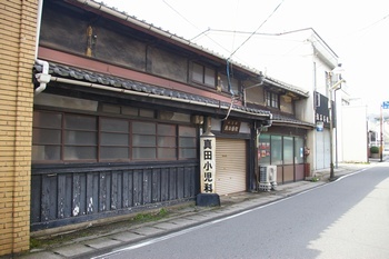 三原市西大手 真田医院