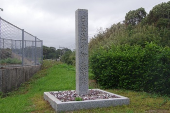 種子島 日良法印墓所跡
