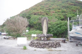 種子島 立山港 カシミア号漂流地址の碑