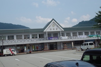 白馬村 白馬駅