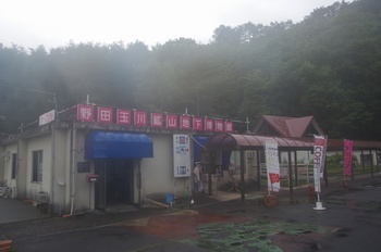 野田村玉川鉱山地下博物館