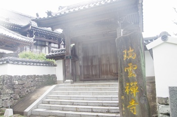 平戸市 瑞雲禅寺
