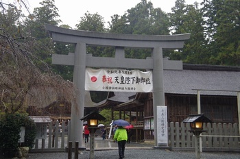 森町小国神社 二の鳥居