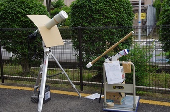 日食観測会装備