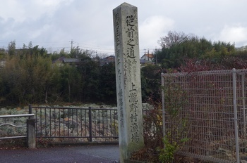 加東市闘竜灘 石柱